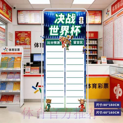 2026世界杯预测网站入口地址 2026世界杯预测网站入口地址
