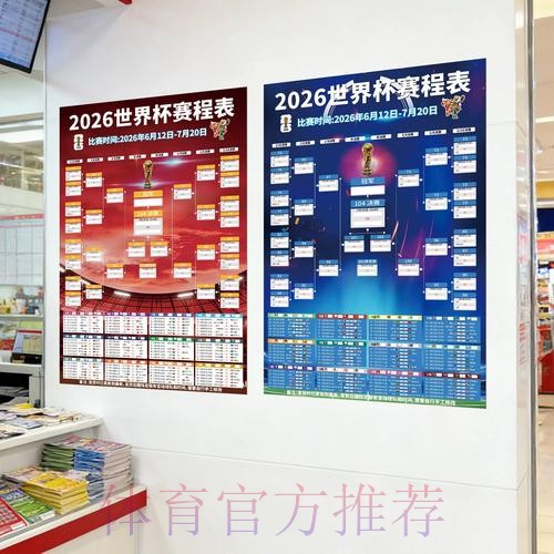 2026世界杯下注推荐最新网址 2026世界杯下注推荐最新网址